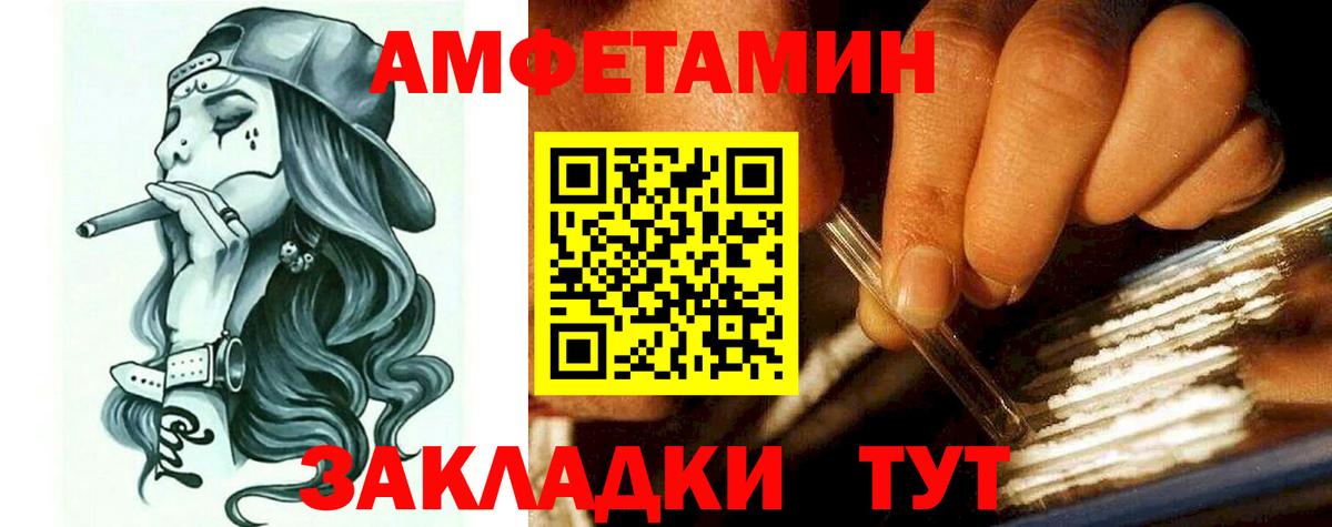 АМФ Premium Барабинск