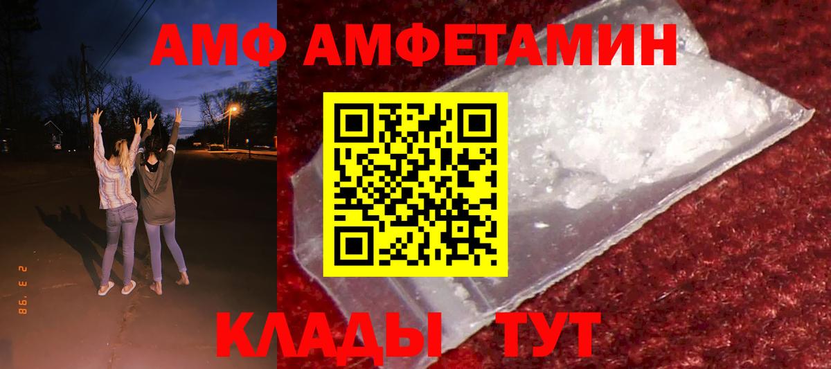 сайты даркнета телеграм  Amphetamine  Вход с VPN  Амфетамин VHQ  Барабинск 