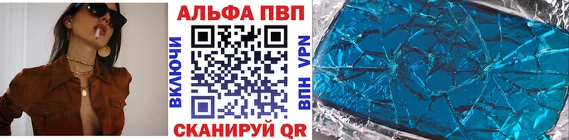 Альфа ПВП Crystall Барабинск
