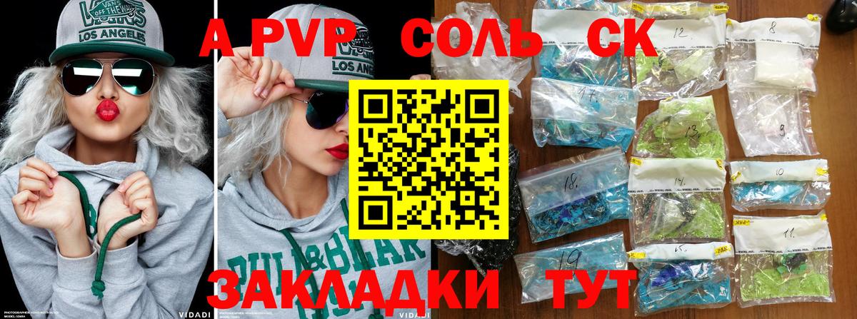 A PVP Crystall  Alpha-PVP VHQ  Вход с VPN  A-PVP  Барабинск 