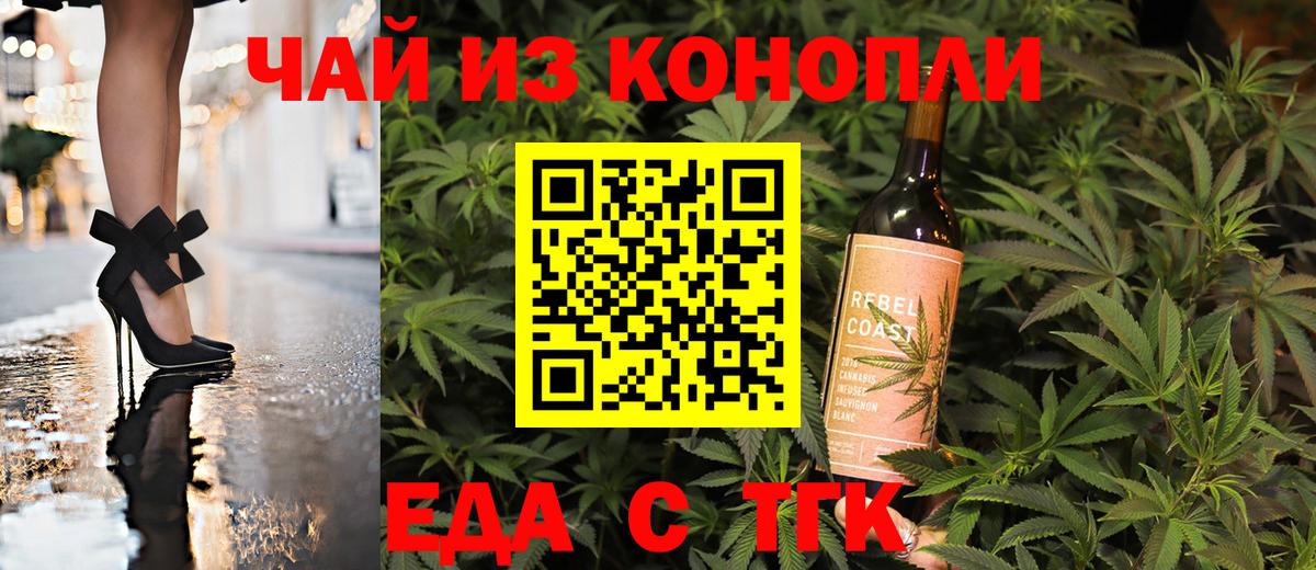 Барабинск  Canna-Cookies конопля  Вход с VPN 