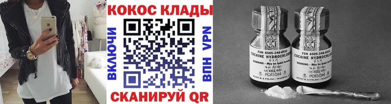 КОКАИН Fish Scale  kraken вход  Барабинск 
