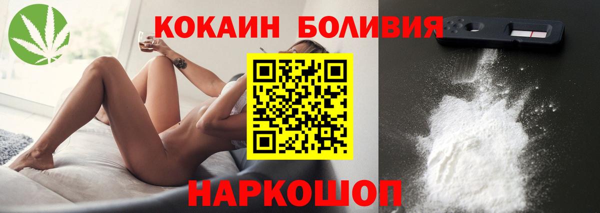 Кокаин Колумбийский  COCAIN  Барабинск  Вход с VPN 
