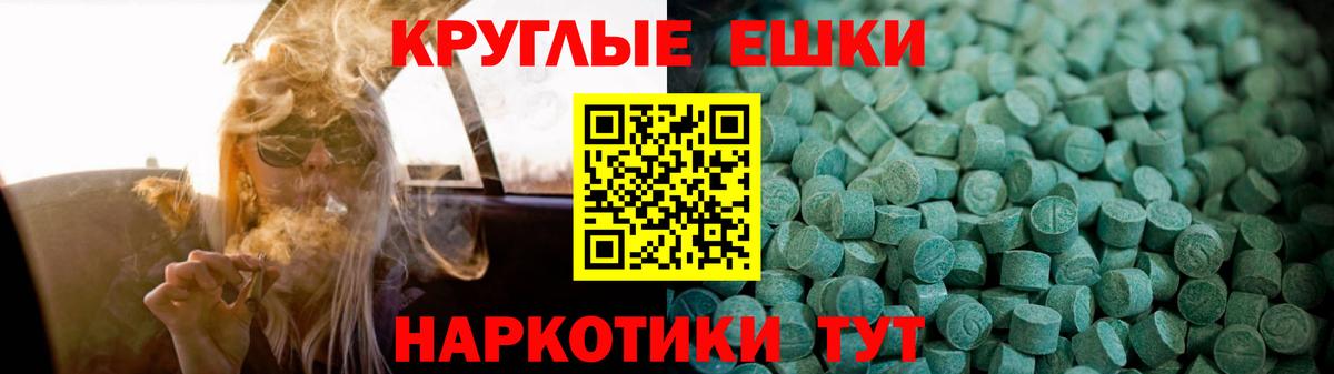 Ecstasy 300 mg Барабинск