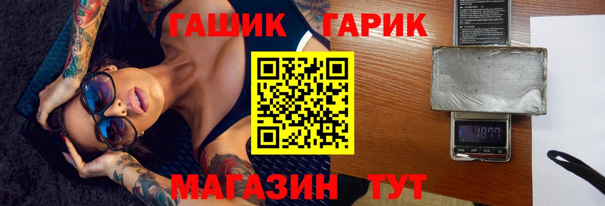Гашиш хэш  Вход с VPN  ГАШ индика сатива  Барабинск 