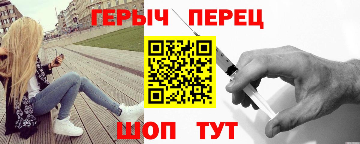 Героин VHQ Барабинск