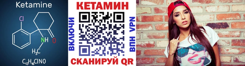 КЕТАМИН ketamine Барабинск