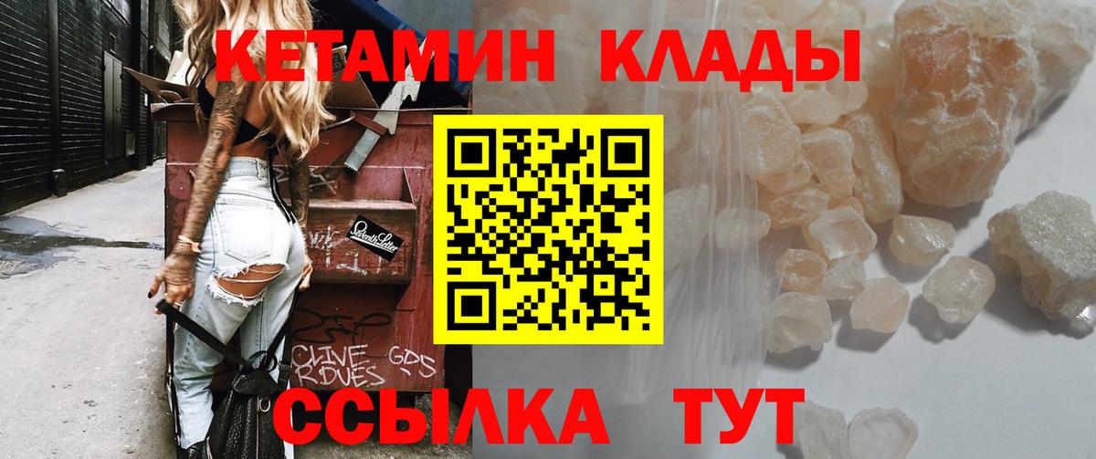 Кетамин ketamine  Вход с VPN  Барабинск 