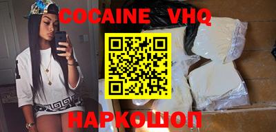 кокаин Краснодар