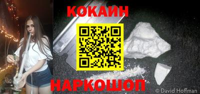 кокаин Краснодар