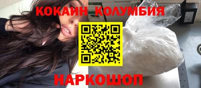 кокаин Краснодар