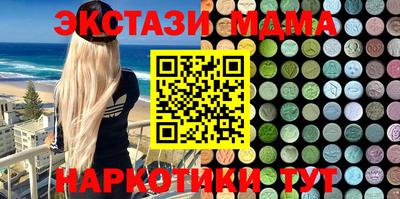 кристаллы Краснокаменск
