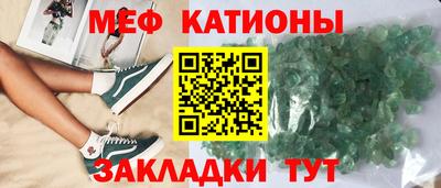 кристаллы Краснокаменск