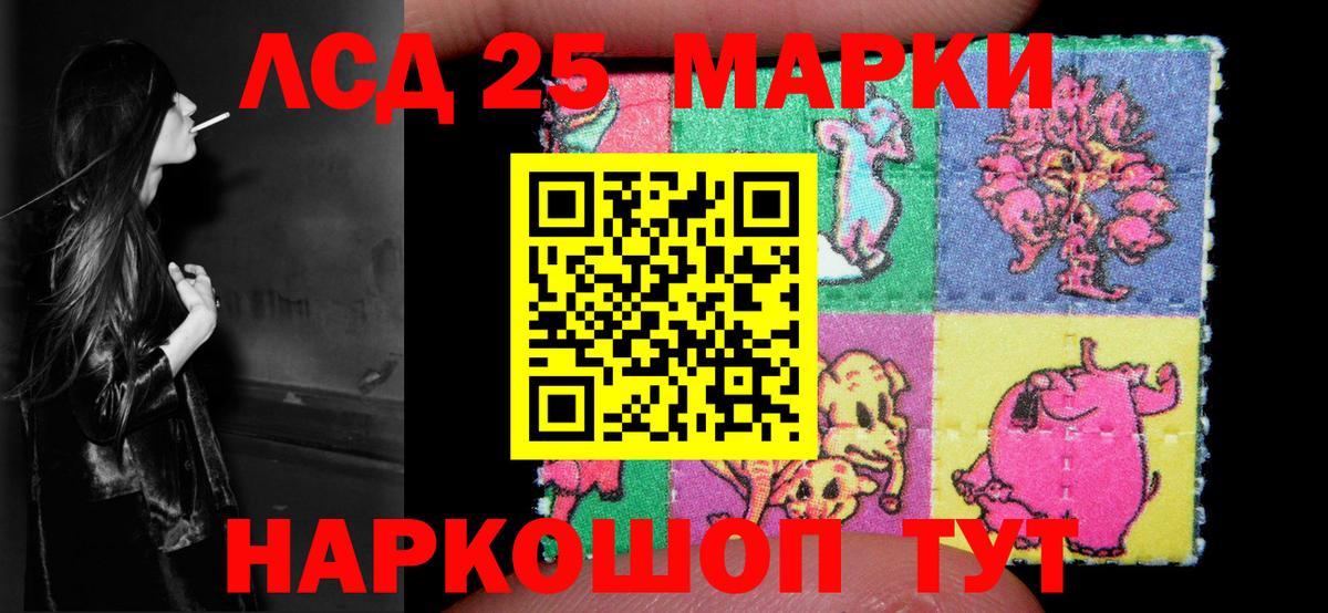 ЛСД экстази кислота Барабинск