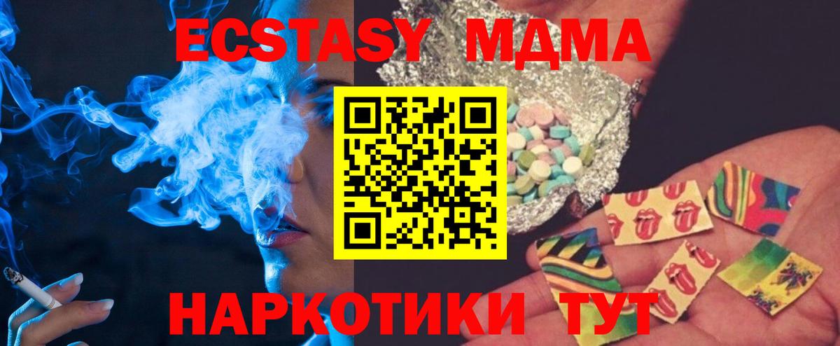 МДМА молли  Вход с VPN  Барабинск 