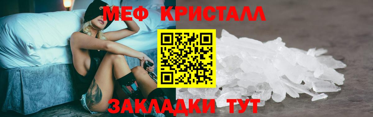 Барабинск  МЯУ-МЯУ VHQ  Меф  Мефедрон mephedrone  МЕГА зеркало  Вход с VPN 