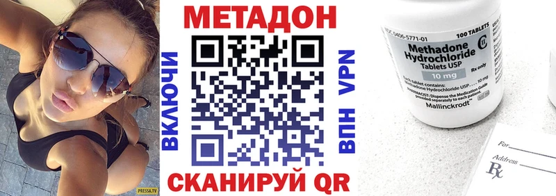МЕТАДОН methadone Барабинск