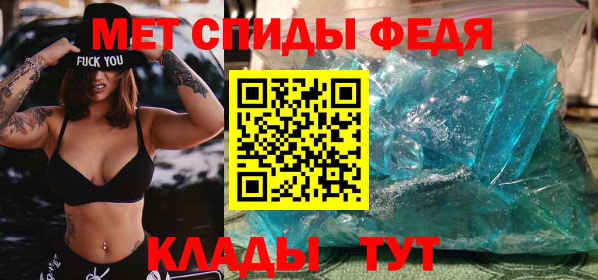 Первитин Methamphetamine  Вход с VPN  Барабинск 