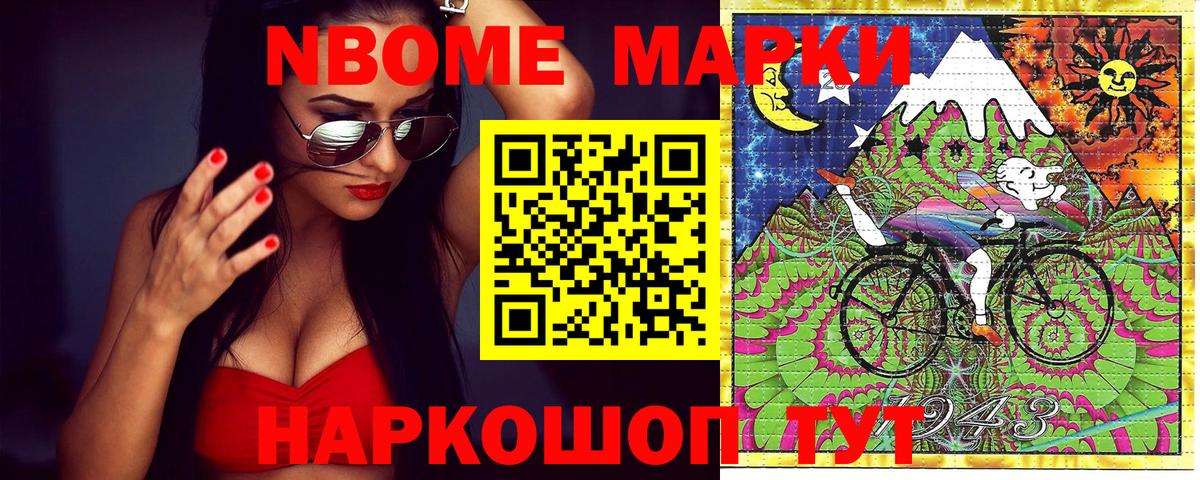 Барабинск  Марки NBOMe 1500мкг  Вход с VPN 