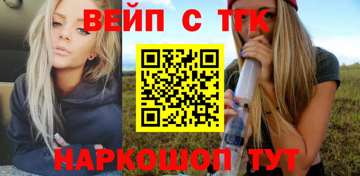 Дистиллят ТГК вейп Барабинск