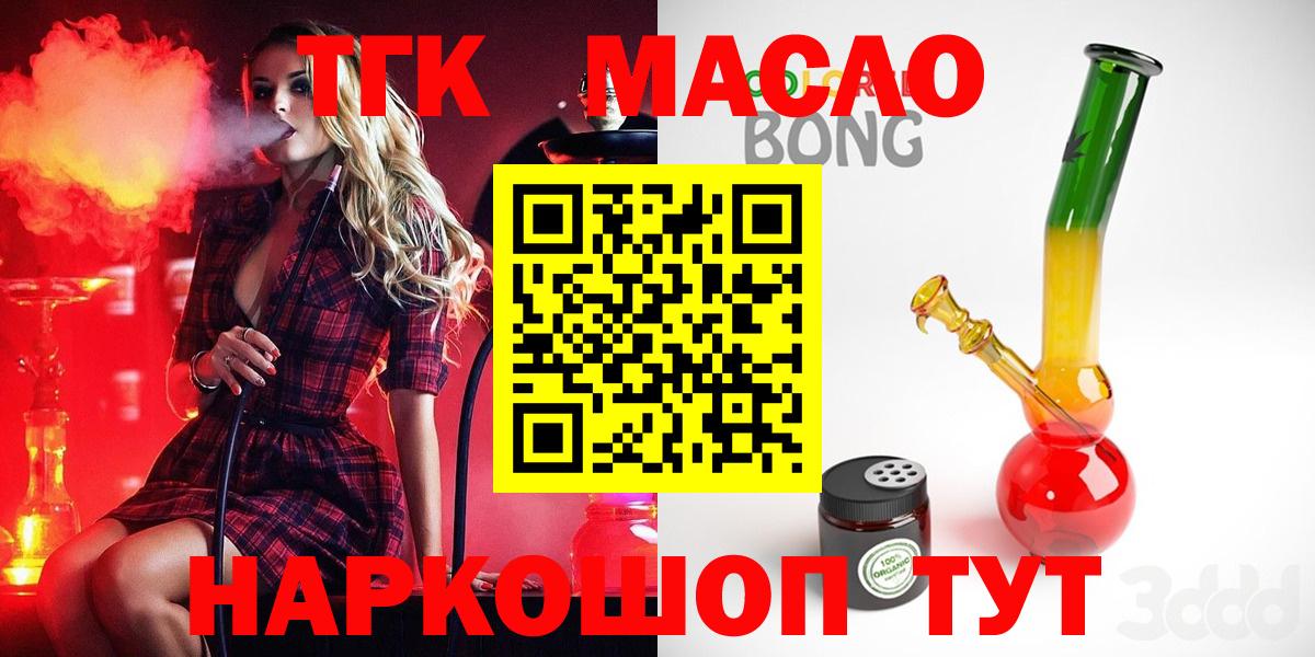 Барабинск  ТГК Wax  Вход с VPN 